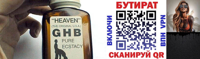 где продают   Мураши  БУТИРАТ GHB 
