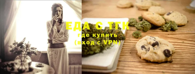 Еда ТГК конопля  Мураши 