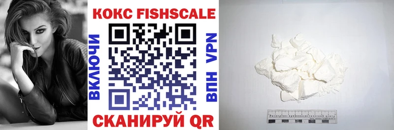 КОКАИН FishScale  Мураши 