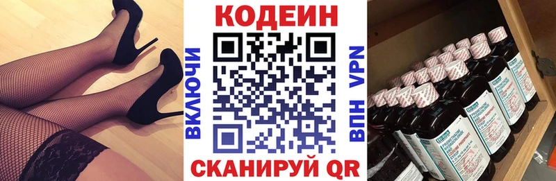 как найти закладки  Мураши  OMG ссылки  Кодеин Purple Drank 