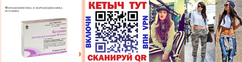 КЕТАМИН ketamine  Мураши 