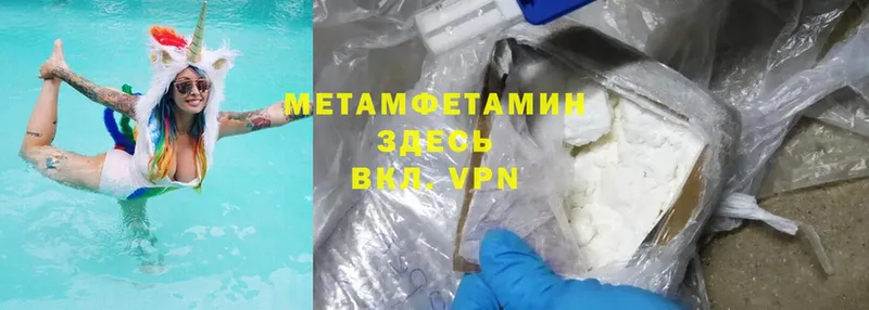 где найти наркотики  Мураши  МЕТАМФЕТАМИН Methamphetamine 