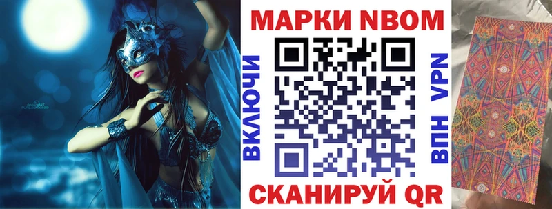 цена Мураши Марки 25I-NBOMe 1,5мг